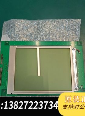 哈希CODmaxII显示屏，哈希原装正品，保证使用功能全部正