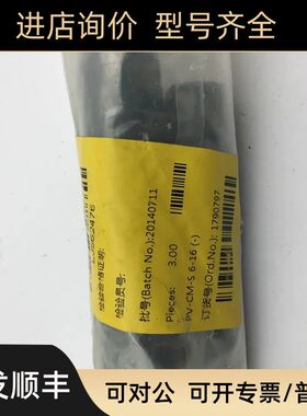 菲尼克斯PHOENIX CONTACT PV-CM-S6-16 1790797 直流电源连接器