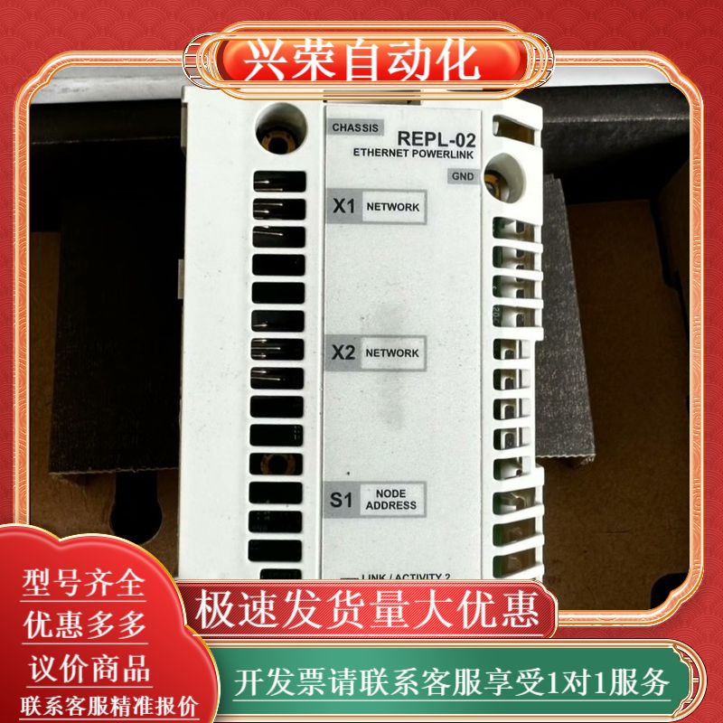 REPL-02 全新原装正品 现货 适配器