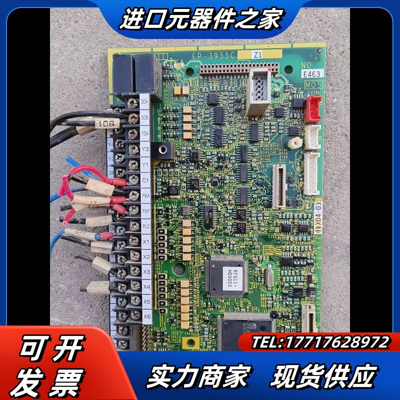 主板EP一3955C，EP－3955C Z1，功率可改议价