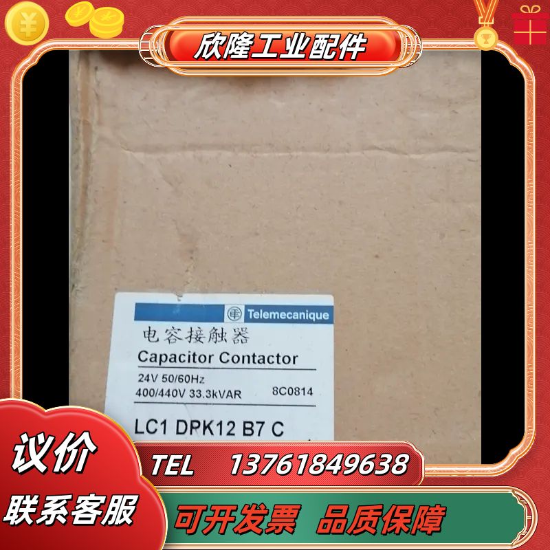 接触器 LC1DPK12B7C  24V 50/60H议价
