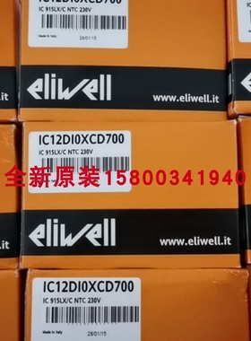 伊力威 EM300LX/EM600制冷控制器EMPLUS600