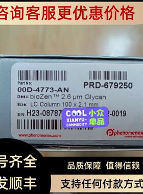 飞诺美色谱柱00D-4773-AN bioZen?2.6?μm?100?x2.1?mm