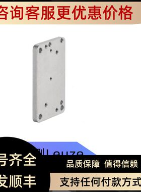 BT 1900gCover 号: 50128797劳易测LEUZE支架