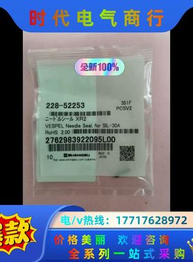 全新原装岛津进样针垫228-52253 自动进样器针SI议价