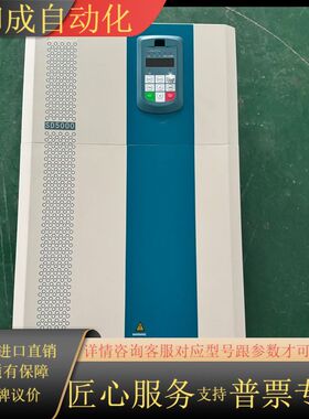 出售森岛变频器SD5000-4T0750G/0900P，75