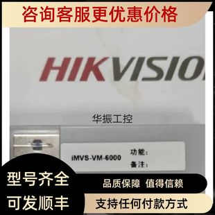 海康加密狗  imvs6100  imvs6000  3.1-4.0版本