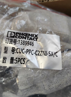 CUC-PPC-C2ZNI-SX/C  定货号1389946（请询价）