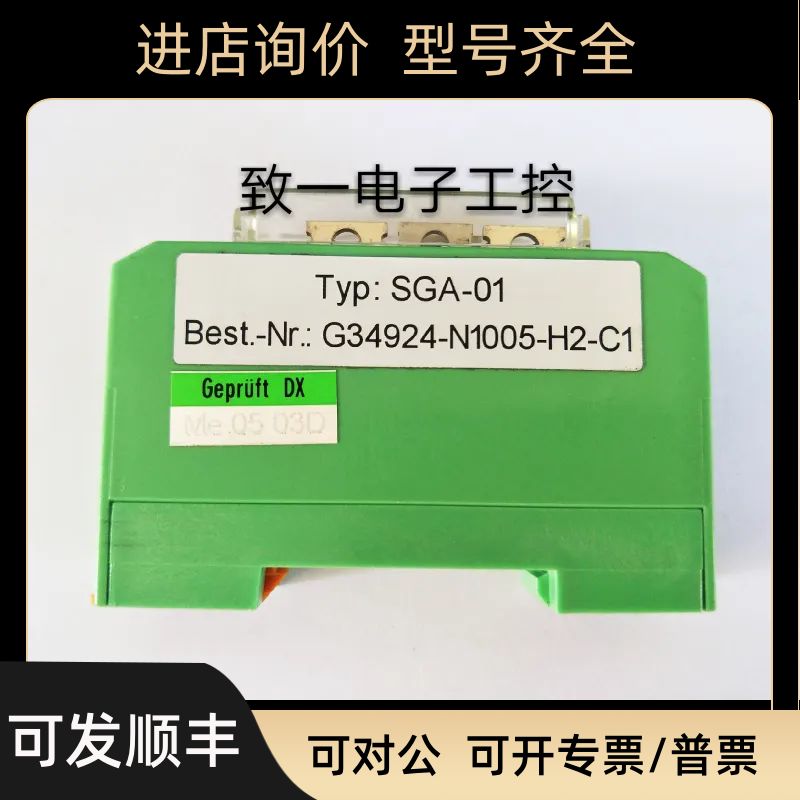 菲尼克斯G34924-N1005-H2-C1/G34924-N1005-H1SGA-01