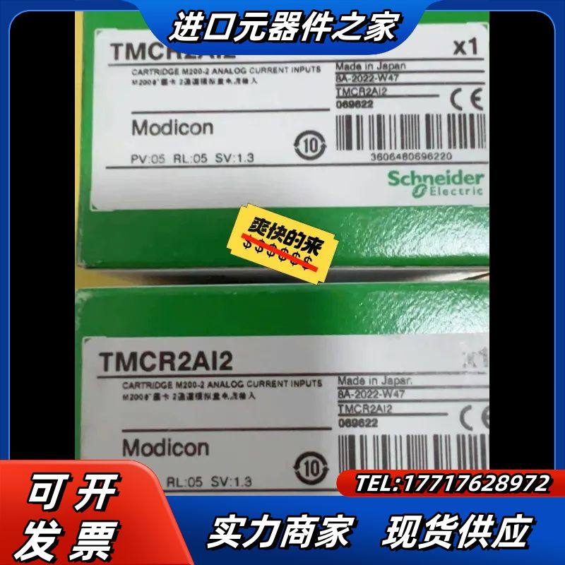 TMCR2AI2全新原装，现货供应议价