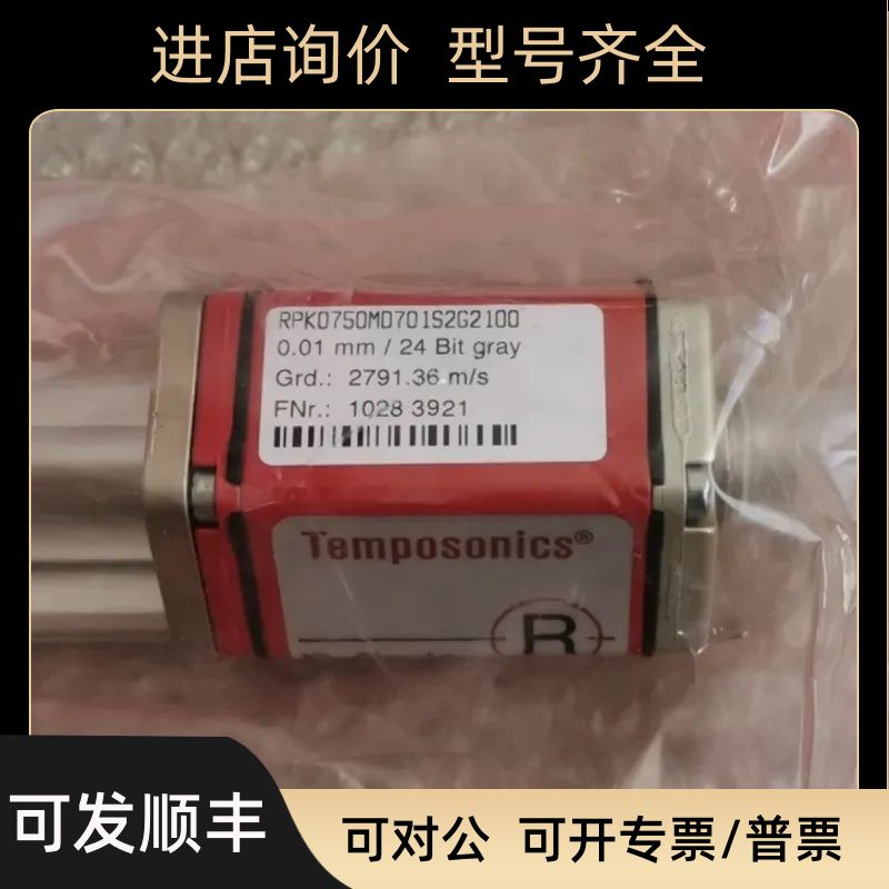 RPK0750MD701S2G2100 Temposonics位移传器