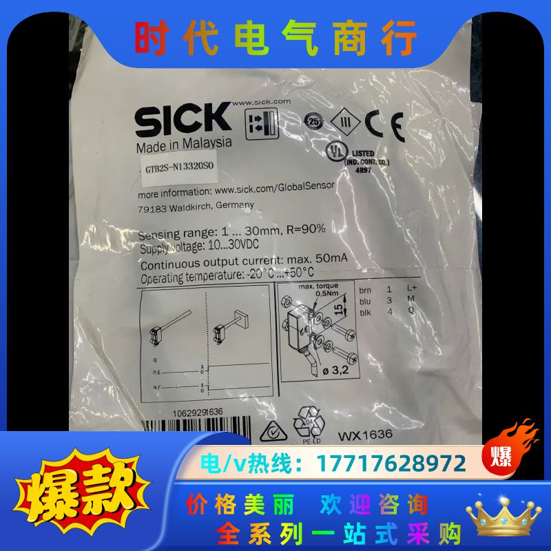 西克光电GTB2S-N3320S0,7条。GTB2S-N14议价