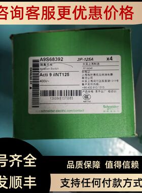 IINT 125/100/80/63/40/32A 3P A9S68392/91/80/63/40/32