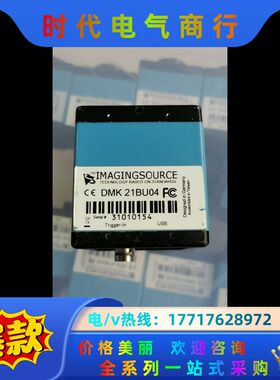 映美精工业相机，DMK 21BU04，DFK 21AF04，议价