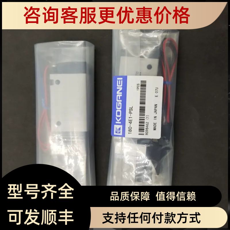 KOGANEI电磁阀110-4E1/4E2-83-PSL-PLL-CPSL-CPLL-1L-3L