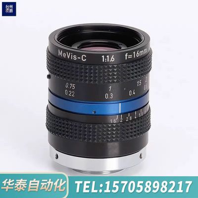 华泰LINOS MeVis-C 16mm f/1.6 FA定焦工