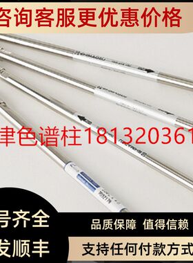 227-30690-06/227-30690-05色谱柱Shim-packGISTPhenyl-Hexyl