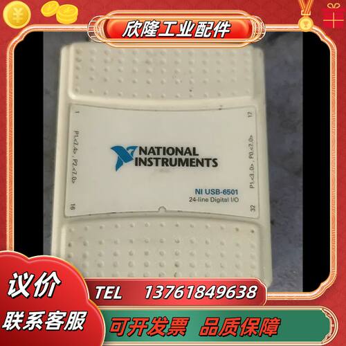 USB 6501议价