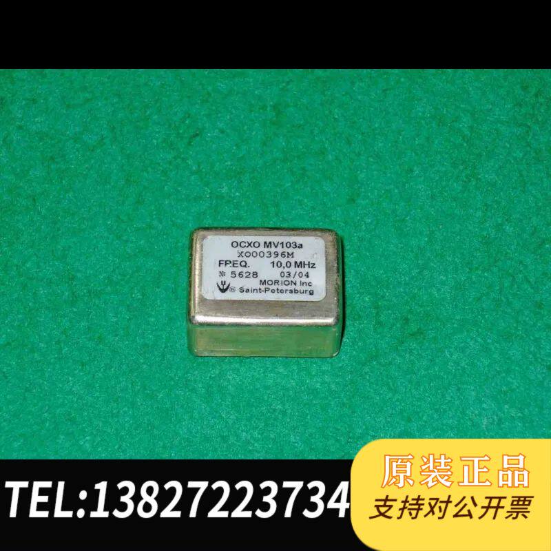 MORION莫里恩 恒温晶振OCXO MV103A 10Mh