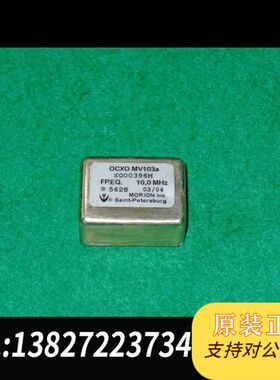MORION莫里恩 恒温晶振OCXO MV103A 10Mh