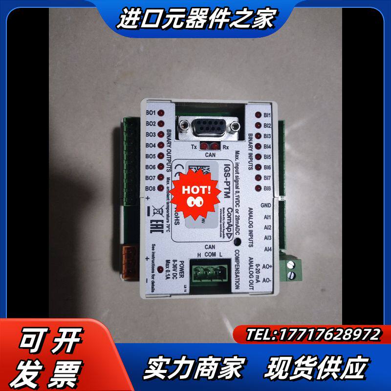 科迈COMAP IGS-PTM扩展模块议价