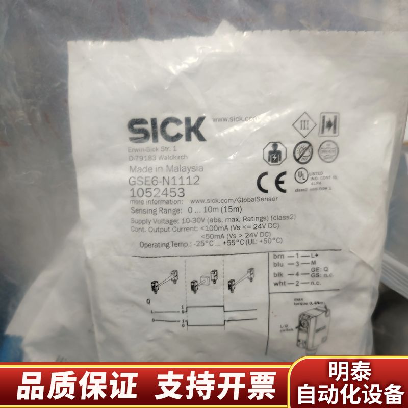 SICK西克传感器GSE6-N1112.询价