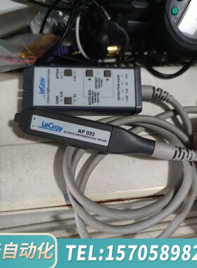 华泰力科示波器差分AP033，1条 ap033 lecr