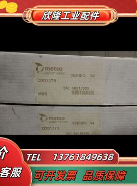 美卓 维美德卡件底座D201379全新，，到议价