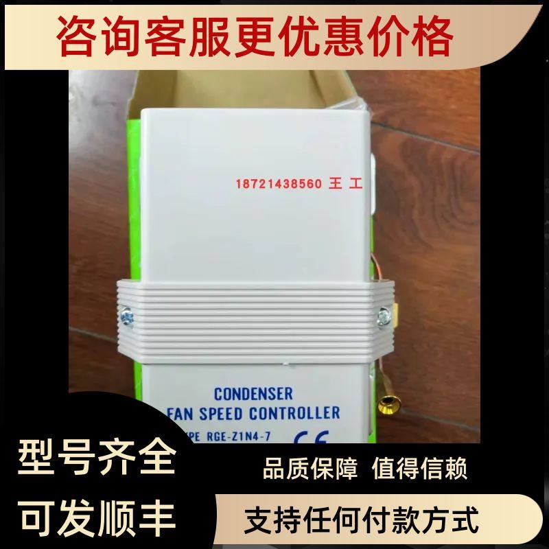 鹭宫调速器RGE-Z1N6-7/RGE-X3R4-7