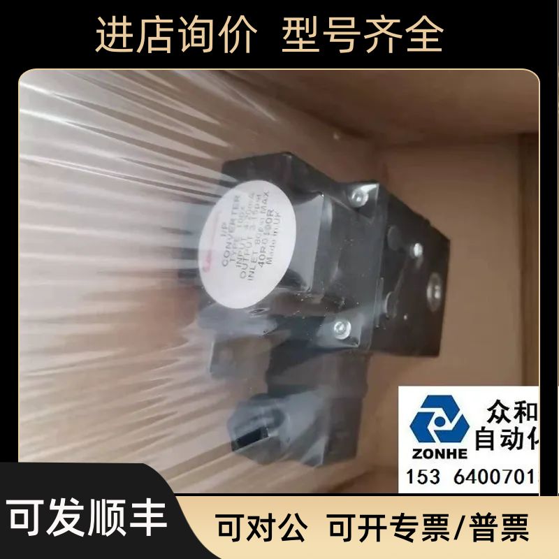 Watson Smith 100X 101X IP转换器Watson Smith 400100R?