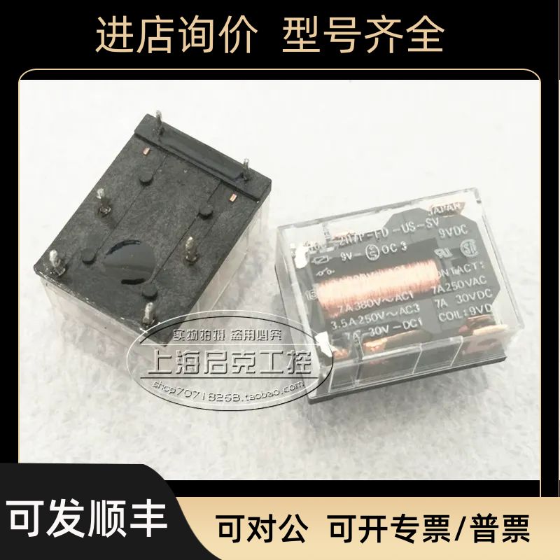 继电器 G6C-2117P-FD-US-SV 9VDC