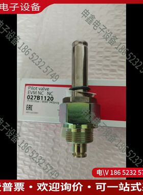 议价：027B1120常闭导阀EVM NC