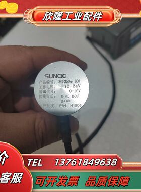 SUNCIO东莱尔智能角度传感器议价