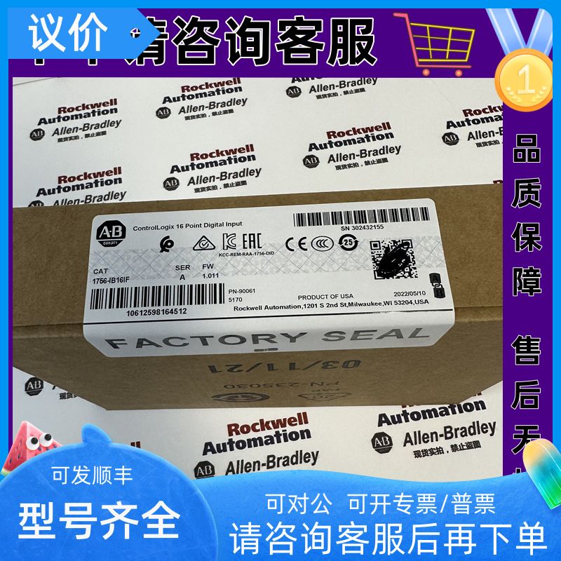 AB 1756-IB16IF ControlLogix输入模块10-31 V 16点 1756IB16IF