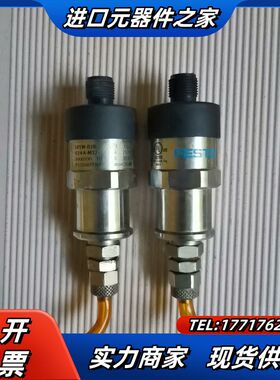 SPTW-P2R-G14-A-M12费斯托压力传感器现货议价