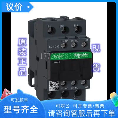 LC1D32B7C交流接触器