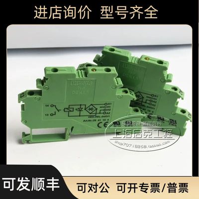 Art.Nr.2964063 菲尼克斯继电器模块 DEK-REL 24/1/AKT