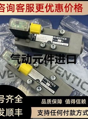 AVENTICS安沃驰电磁阀0820024303/0820024326