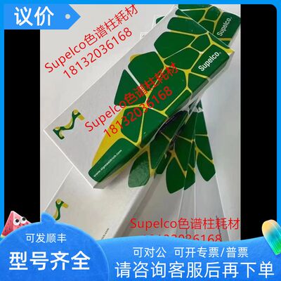 53328-U 色谱科 Supelco Ascentis? Express Peptide ES-C18色谱