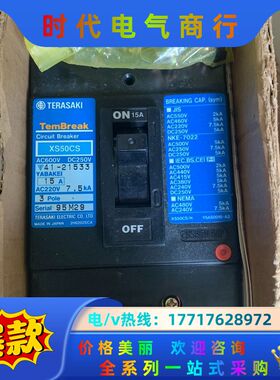 全新寺崎断路器XS50CS 3P 15A 现货3个议价