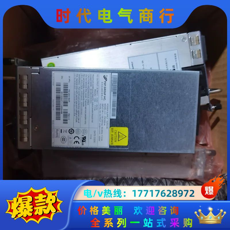 全汉通讯电源 PSC500-A  YM-2501BAR 成色议价