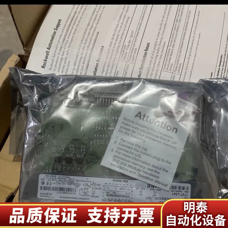 AB+SLC+500+1747-L541控制模块，罗克韦.询价