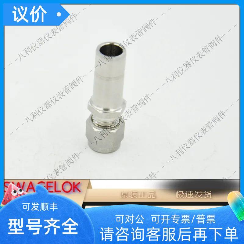 SWAGEL世伟洛克SS-6M0-R-12M变径接头6mm卡套管外径x12mm 转换