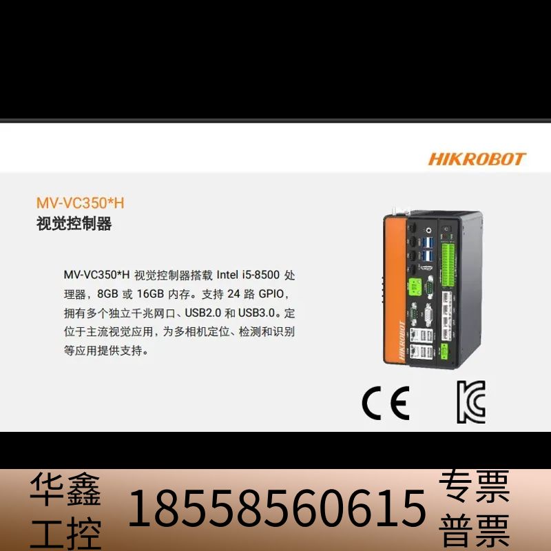 IPC工控机视觉控制器MV-VC3501H-128G60.议价