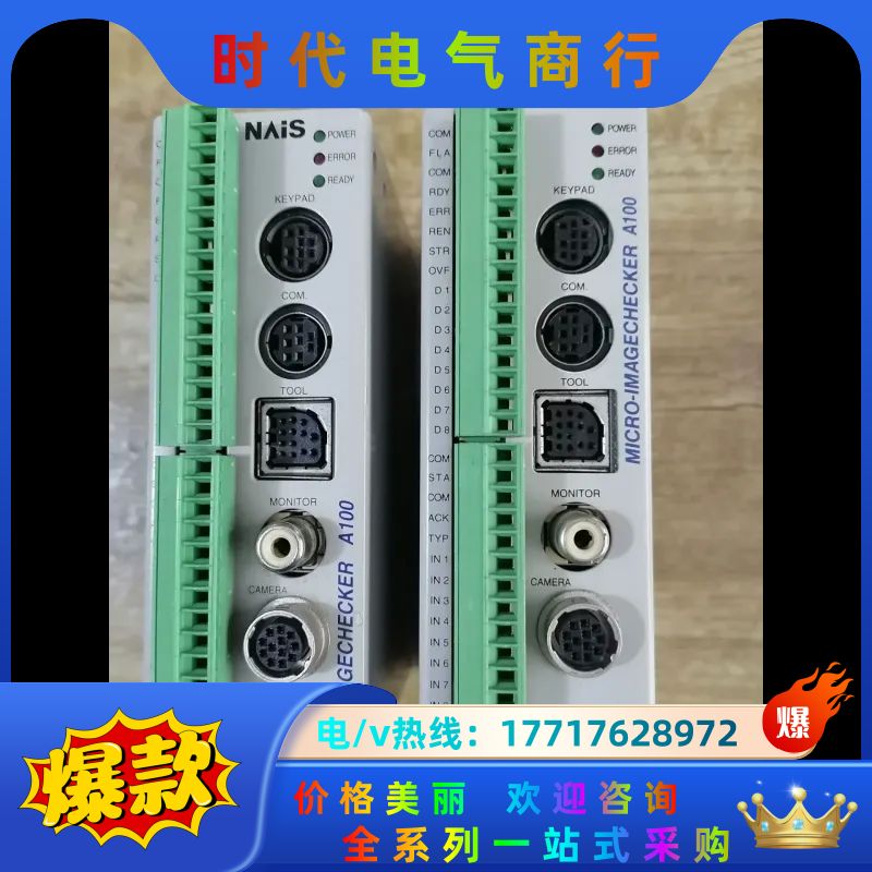 视觉系统ANMA110V2成色新，功能完好，拍摄议价