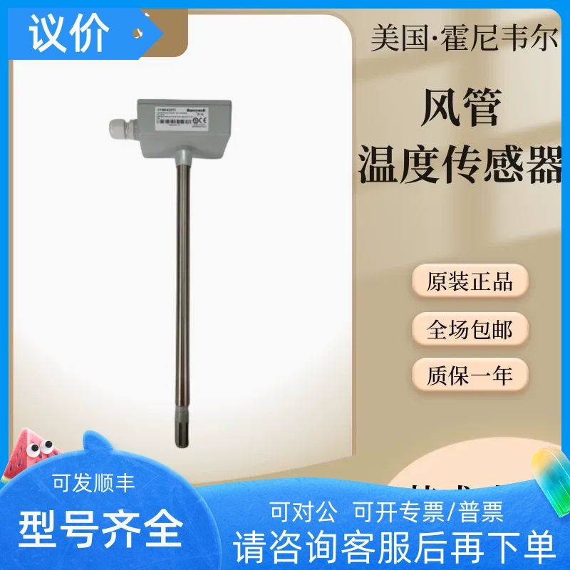 C7080A3270 C7080A3240 C7080A2100 A3100风管温度传器