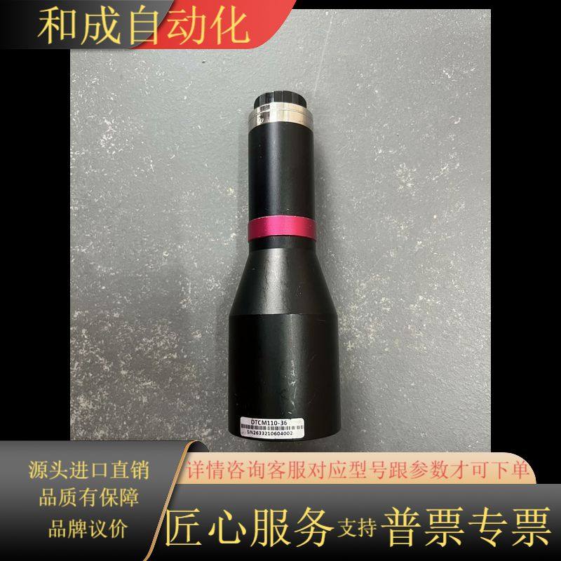 视清远心工业镜头，DTCM110-36
