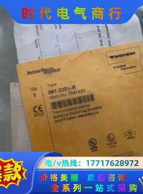 IM1-22EX-R全新原装图尔克7541231议价