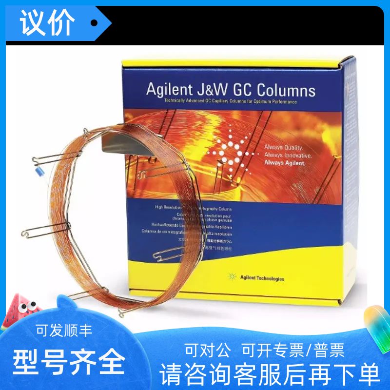 122-3832DB-35ms 气相色谱柱30 m 0.25 mm0.25 μm安捷伦