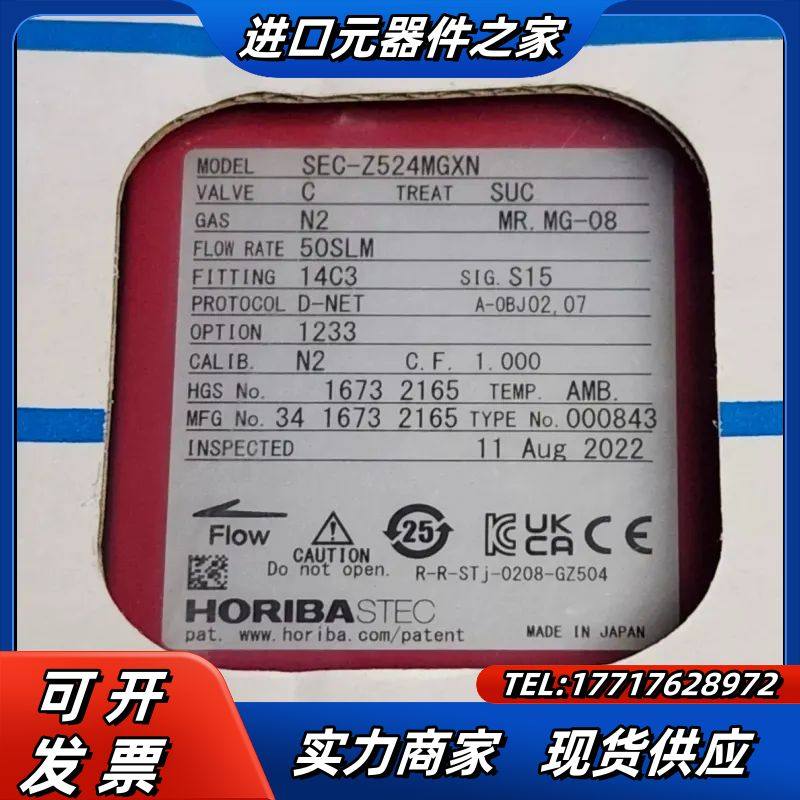 horiba sec-z524mgxn 50SLM,全新，0议价